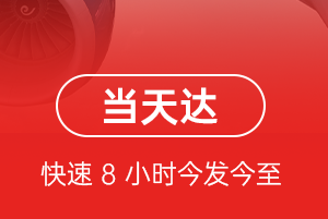 泉州航空运输航空货运公司【机场