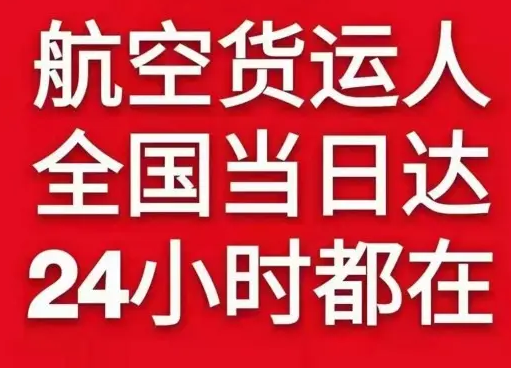 泉州航空运输货物、航空货运:物流行业各岗位招聘